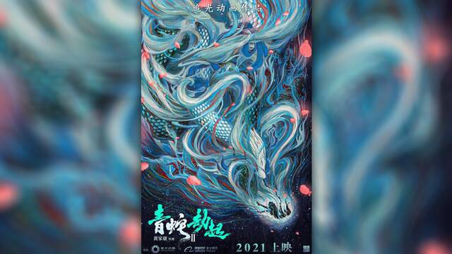 Sequel Dari Film Animasi China ‘White Snake’ Akan Di Rilis Tahun 2021 Ini!