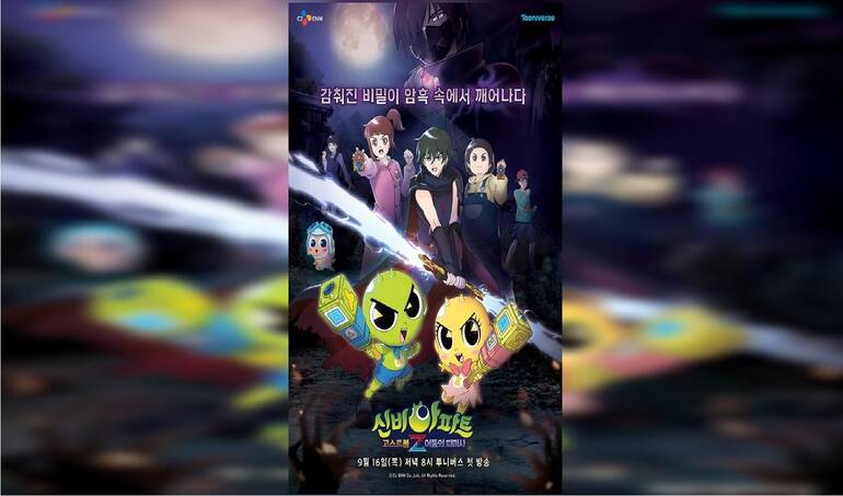 CJ Entertainment merilis Poster Season 4  Shinbi A Haunted House: The Dark Exorcist