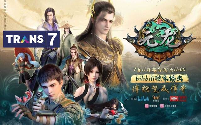 Anime Donghua CARP REBORN YUAN LONG Bakal Segera Tayang di Tv Indonesia Trans7