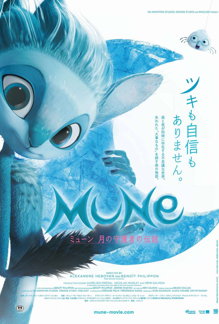 Film Animasi Prancis  “Mune: Guardian of the Moon” Kembali Di Putar Dalam Bahasa Jepang