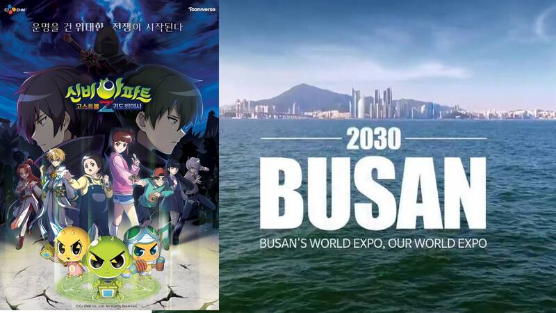 Saingi BTS, Shinbi House Bakal Berpartisipasi pada Busan World Expo 2030