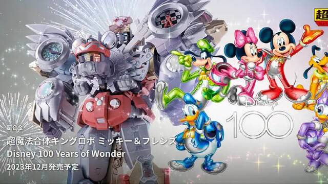 Disney rilis mecha ala Power Rangers yang bekerja sama dengan bandai