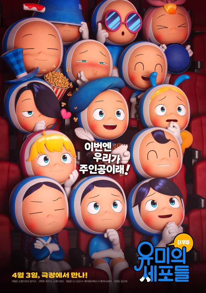 Yumi’s Cells hadir dengan versi Film Animasi
